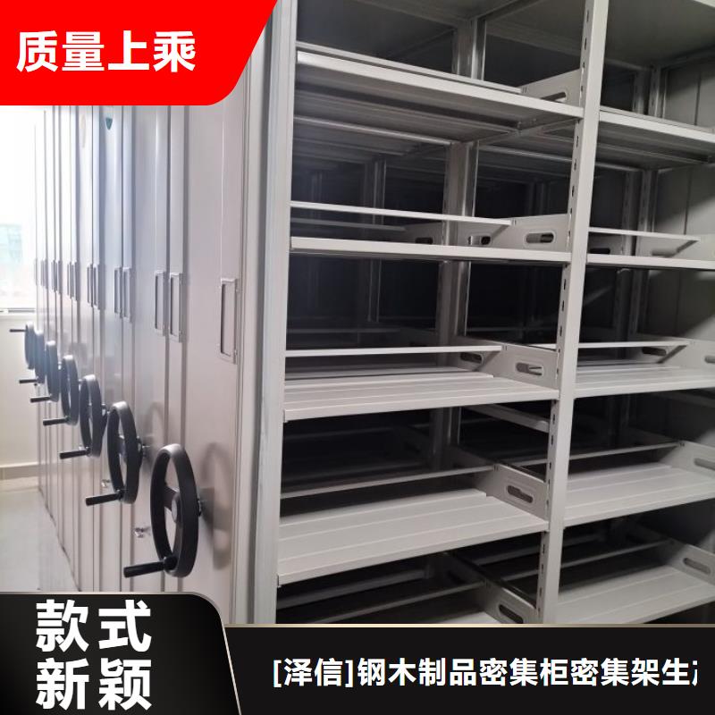 如何合理安装与操作【泽信】智能型电动密集架