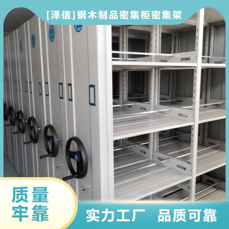 产地货源【泽信】光盘密集柜