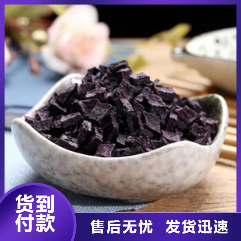 紫薯丁羽衣甘蓝粉实力工厂