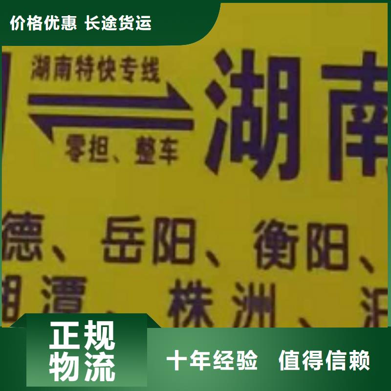 南通货运公司】厦门到南通整车货运专线快速直达