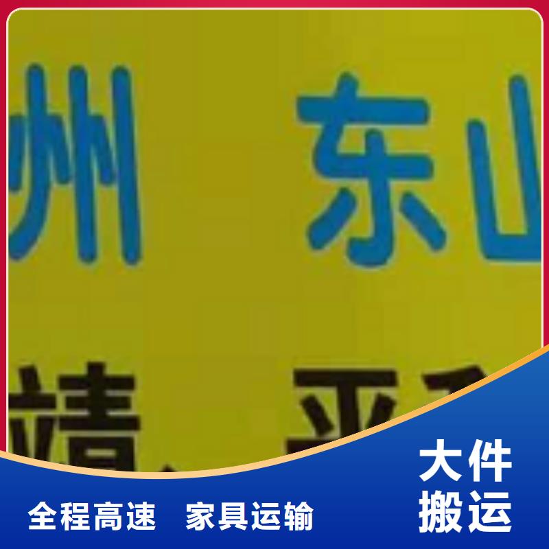 泰州货运公司】厦门到泰州物流回程车公司自家车辆