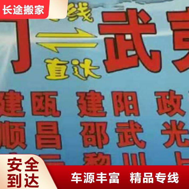 南通货运公司】厦门到南通整车货运专线快速直达