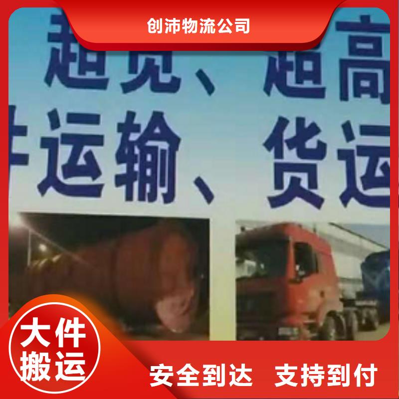 泰州货运公司】厦门到泰州物流回程车公司自家车辆