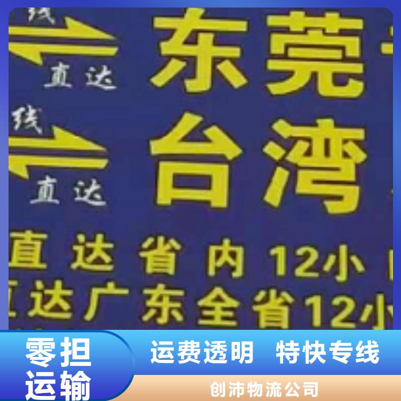 南通货运公司】厦门到南通整车货运专线快速直达