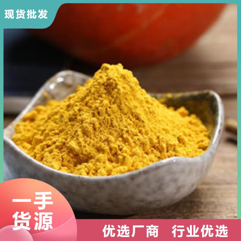 南瓜粉欢迎电询