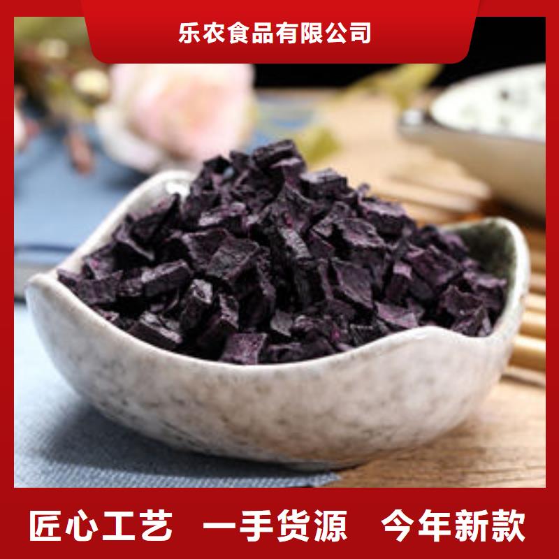紫薯丁厂家供应