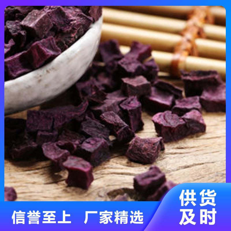 紫薯熟丁供应商