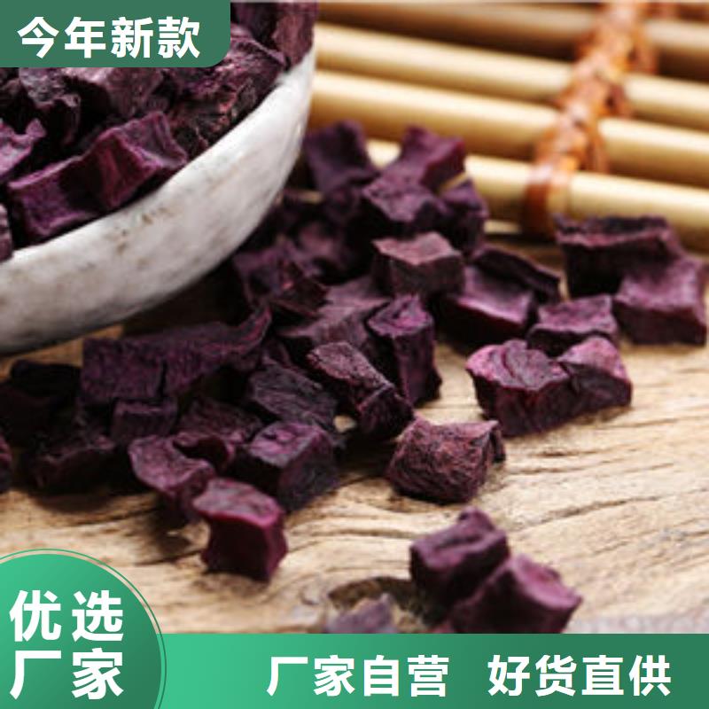 紫甘薯丁
欢迎咨询