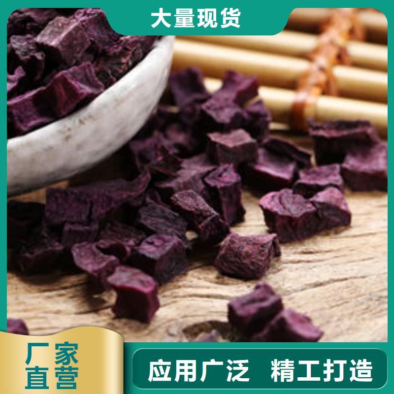 紫红薯丁价格合理
