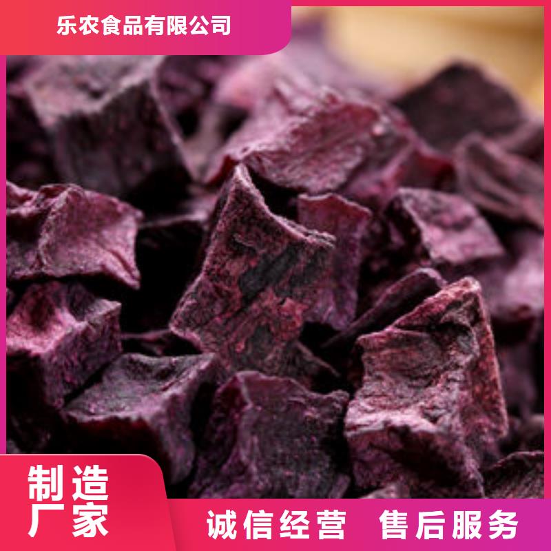 紫地瓜丁诚信企业