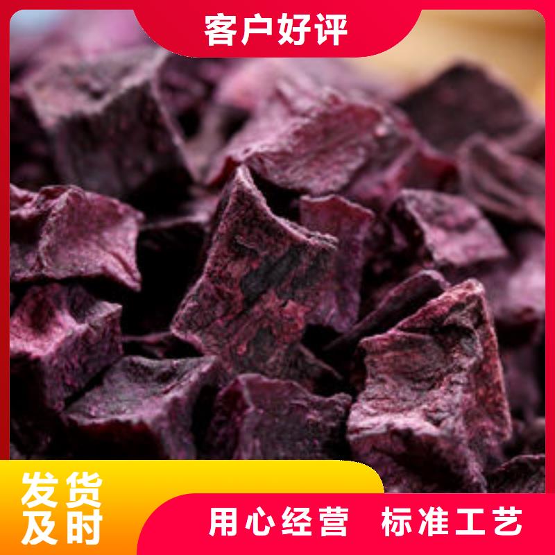 紫地瓜丁正规厂家