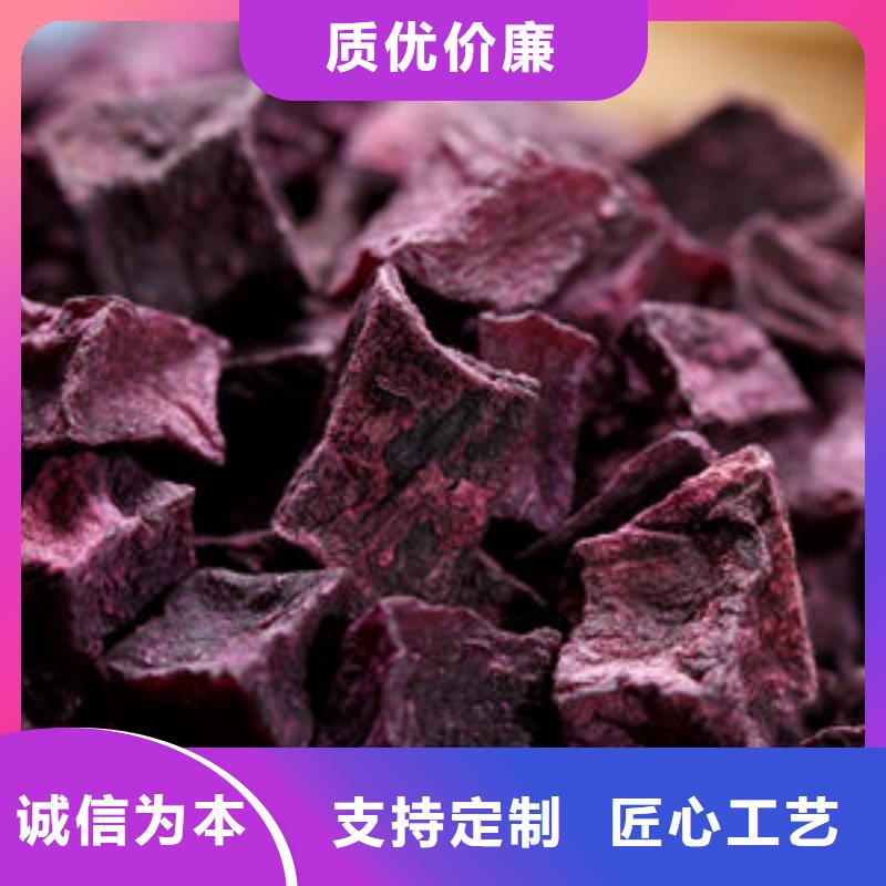 紫红薯丁择优