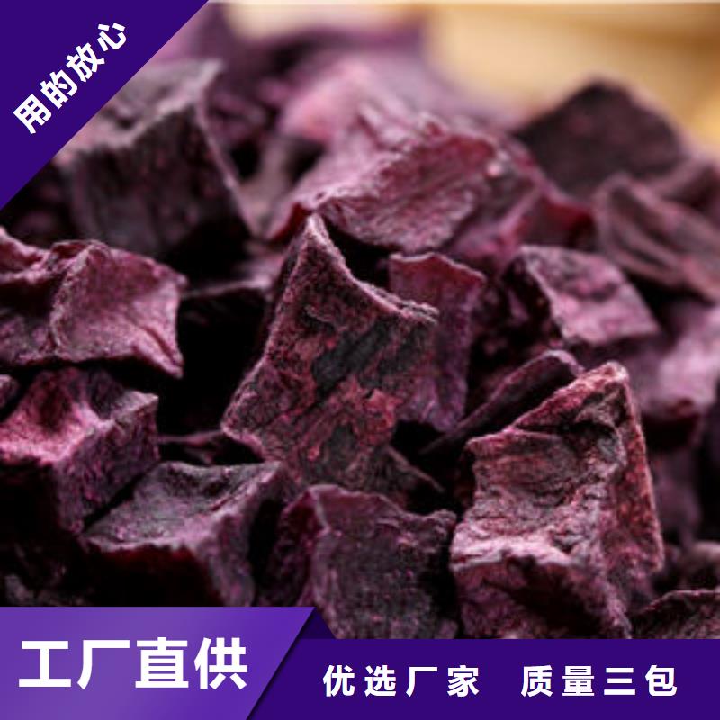 紫地瓜丁诚信企业