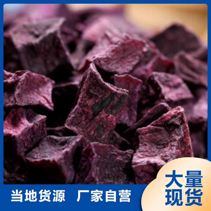 紫薯熟丁供应商