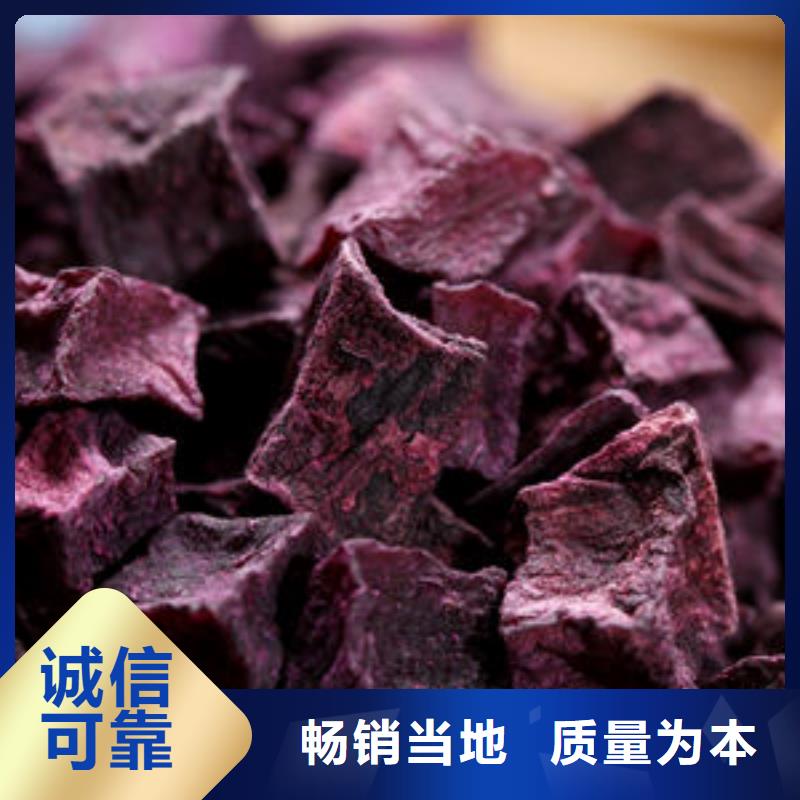 紫薯熟丁中心