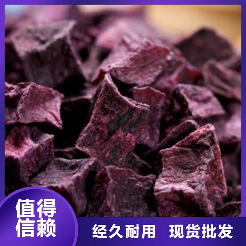 紫红薯丁择优