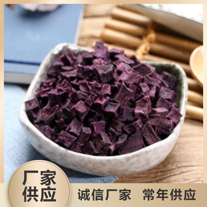 紫地瓜丁诚信企业