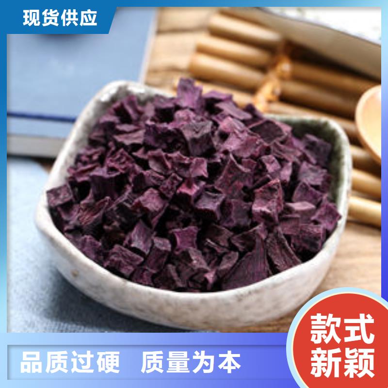 紫地瓜丁采购价格