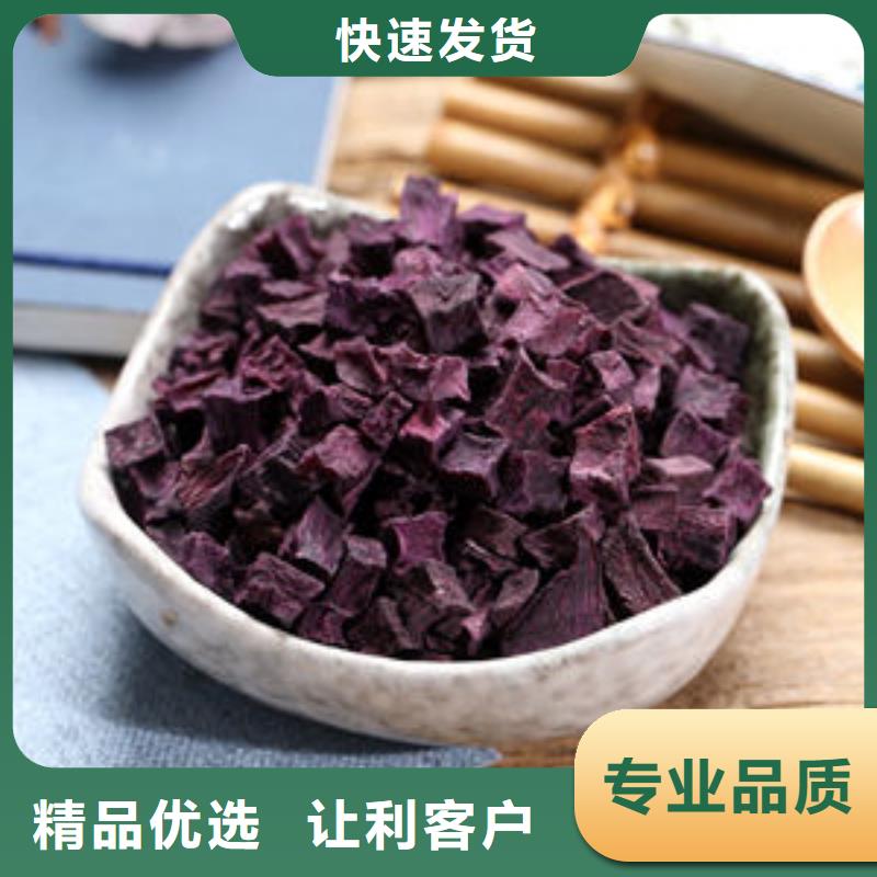 紫红薯丁择优