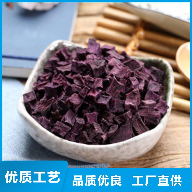 紫薯熟丁中心
