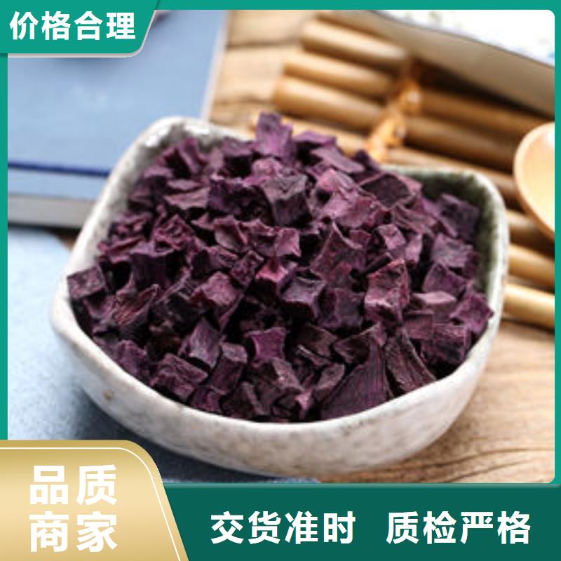紫红薯丁承诺守信