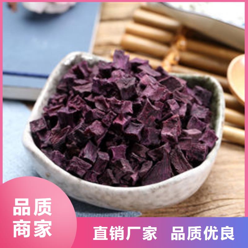 紫地瓜丁诚信企业