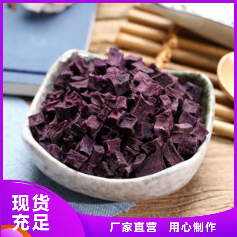 紫薯丁源头厂家