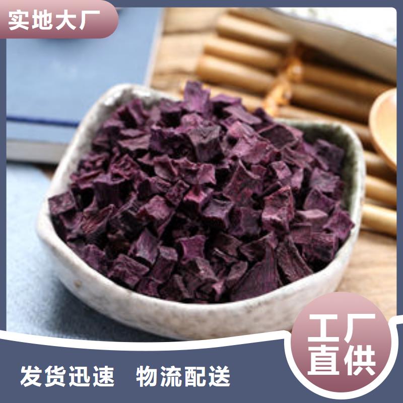紫红薯丁择优