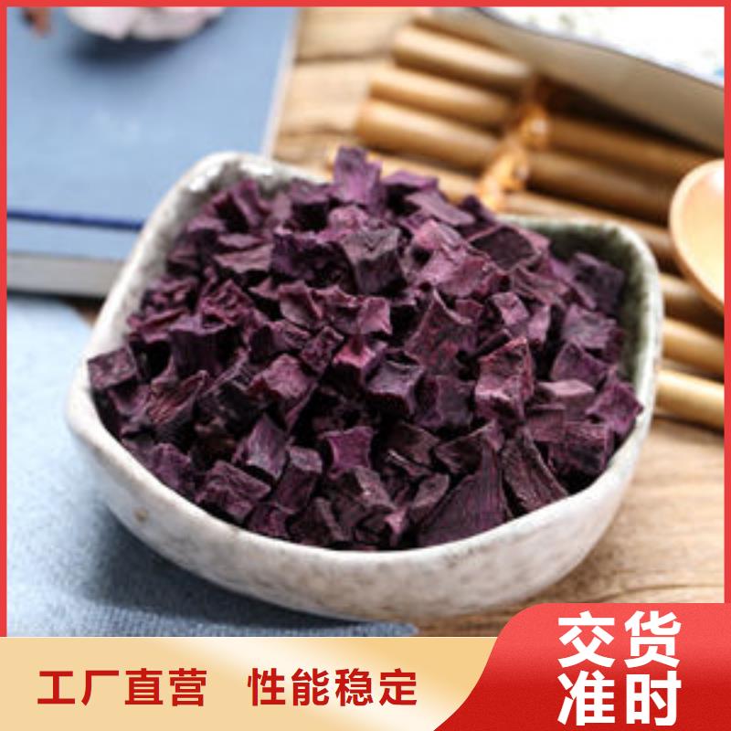 紫薯熟丁中心