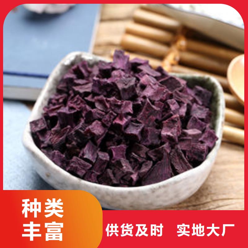 紫红薯丁择优