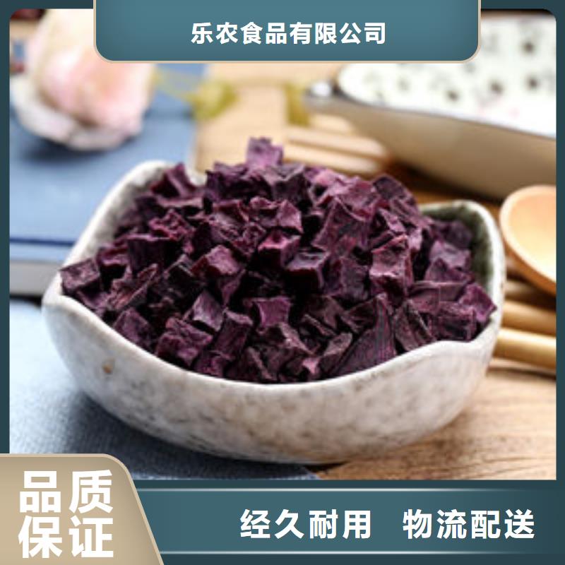 紫红薯丁承诺守信