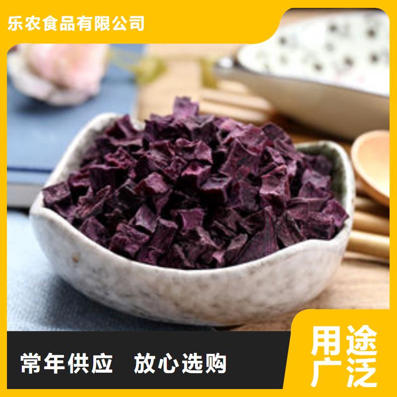 紫地瓜丁诚信企业