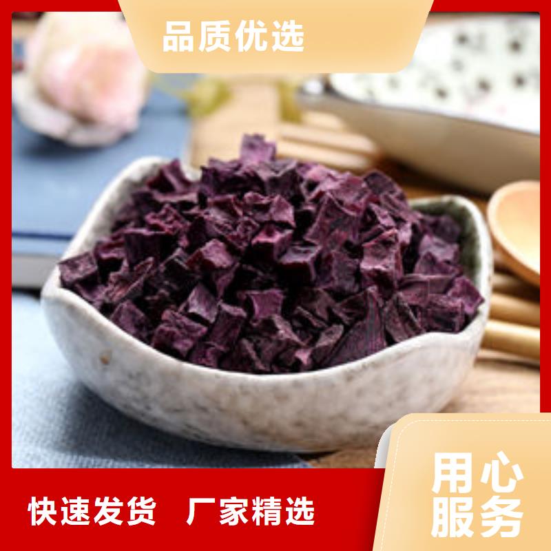 紫地瓜丁多重优惠