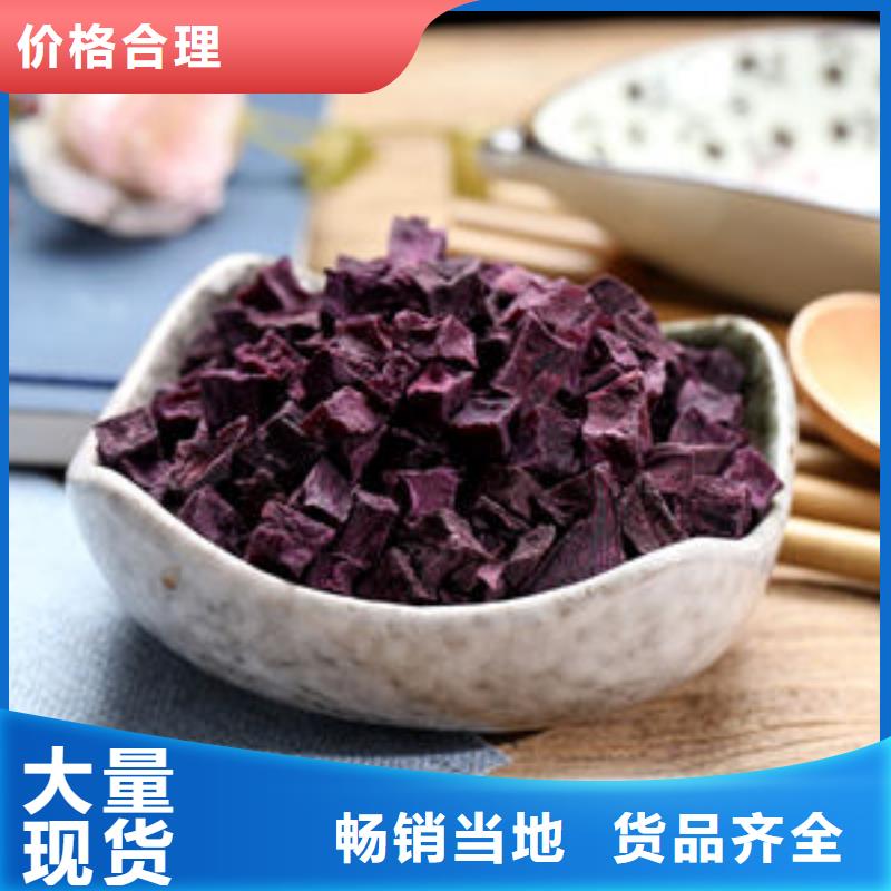 紫薯熟丁中心