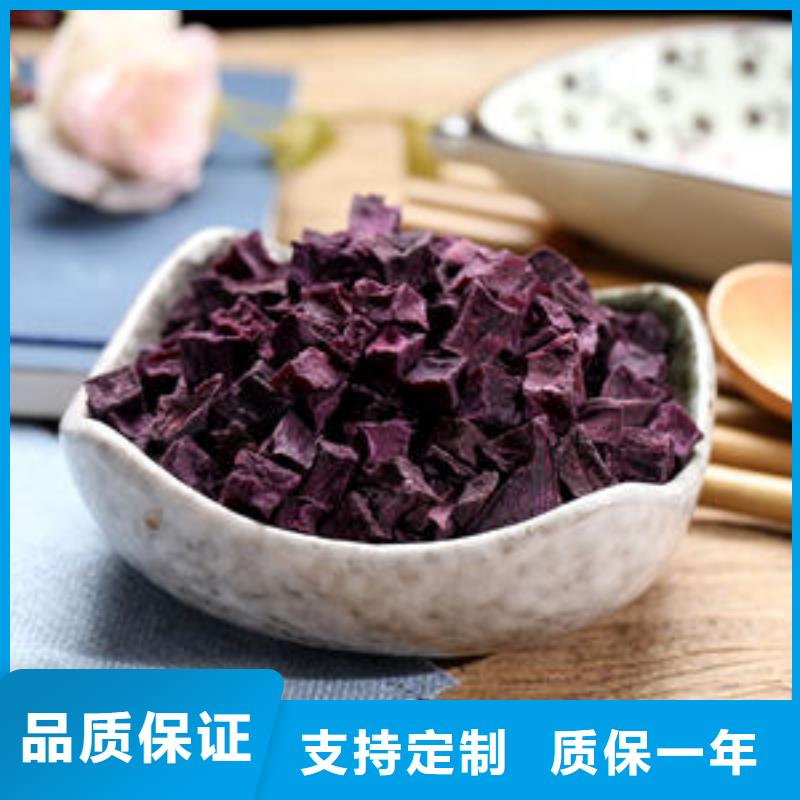 紫红薯丁择优