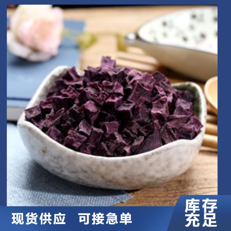 紫地瓜丁诚信企业