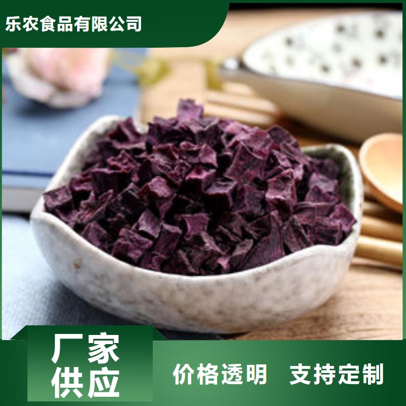 紫红薯丁择优