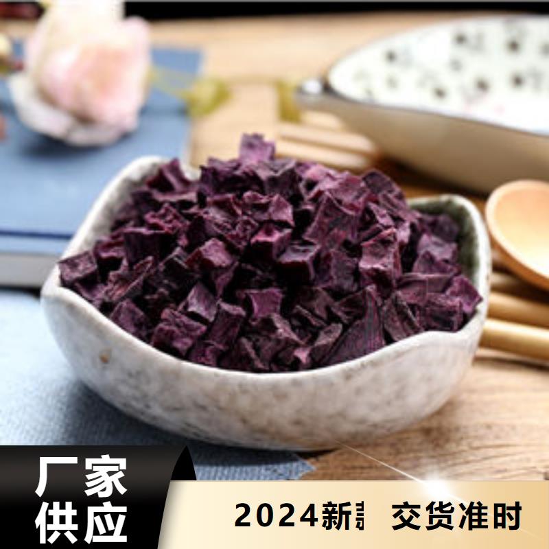 紫薯熟丁供应商