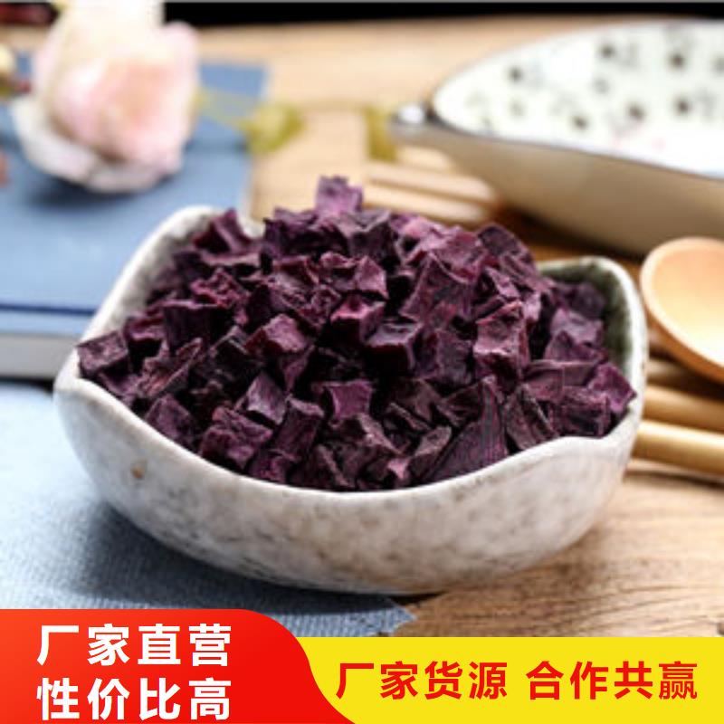 紫红薯丁择优