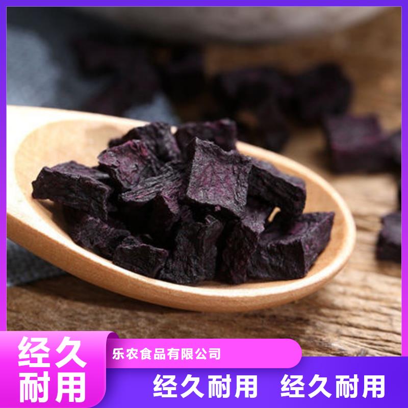 紫薯熟丁中心