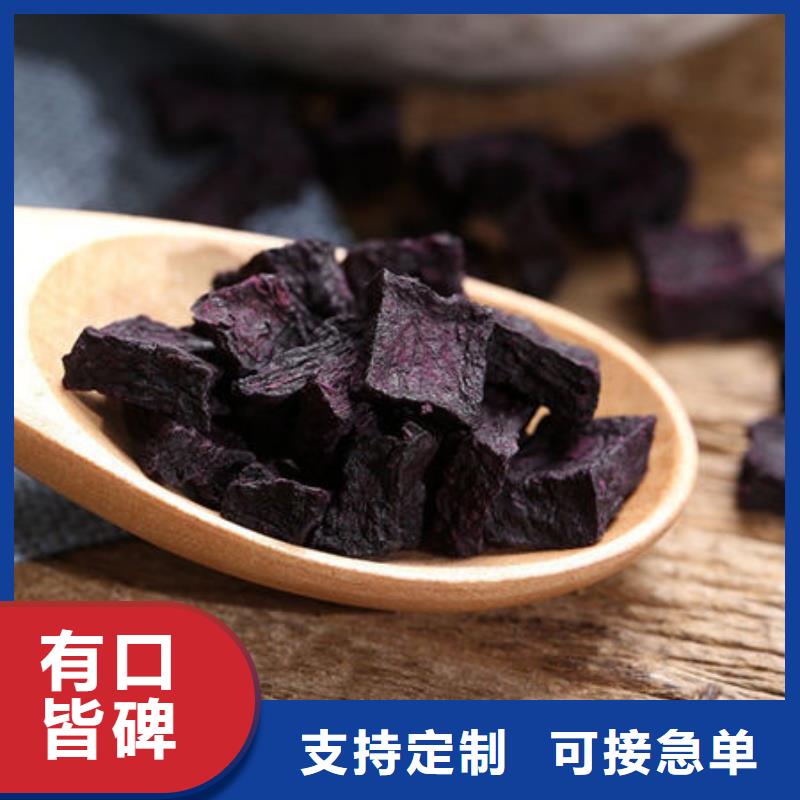 紫地瓜丁多重优惠