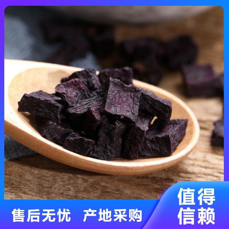 紫红薯丁择优