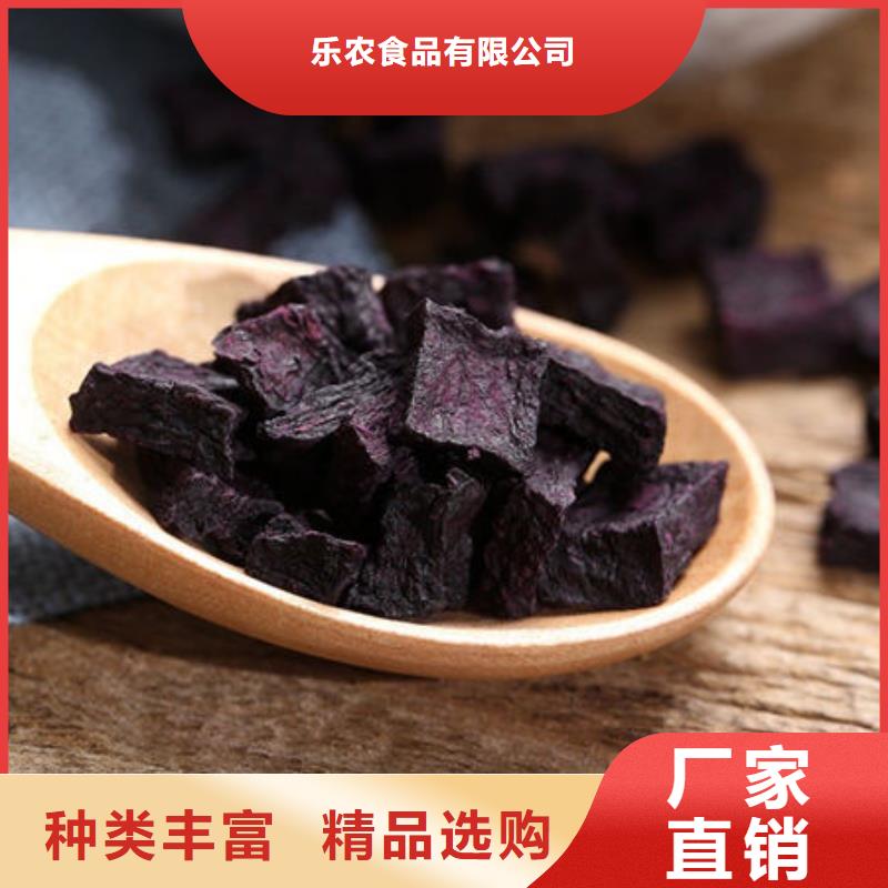 紫红薯丁择优