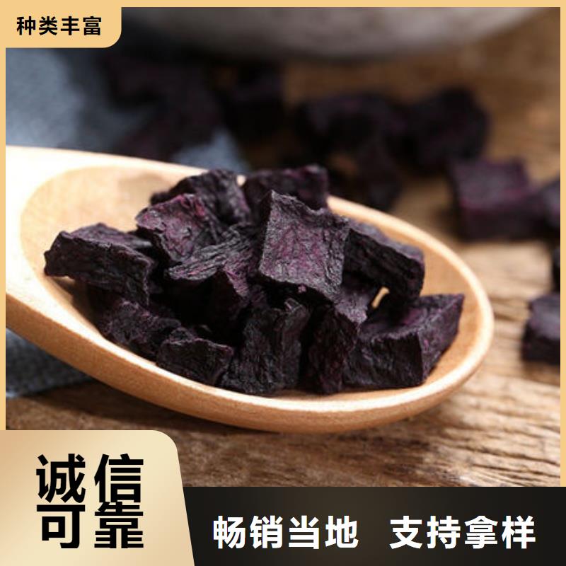 紫甘薯丁
了解更多