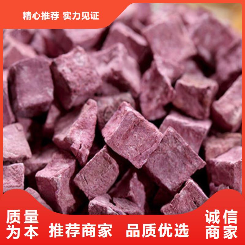 紫薯丁源头厂家