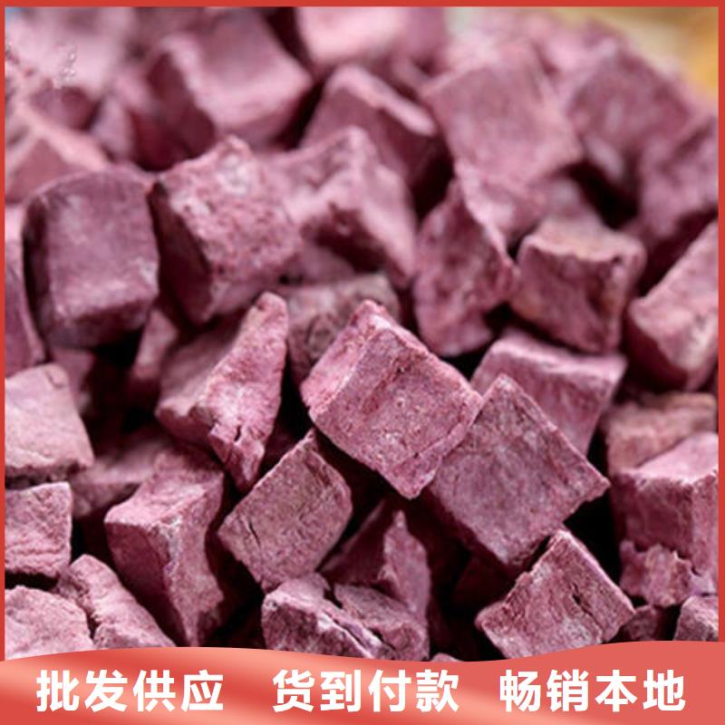 紫薯熟丁中心