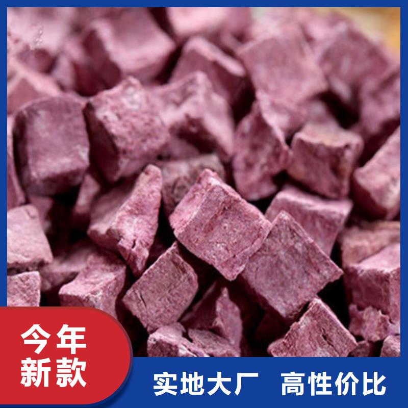 紫红薯丁择优
