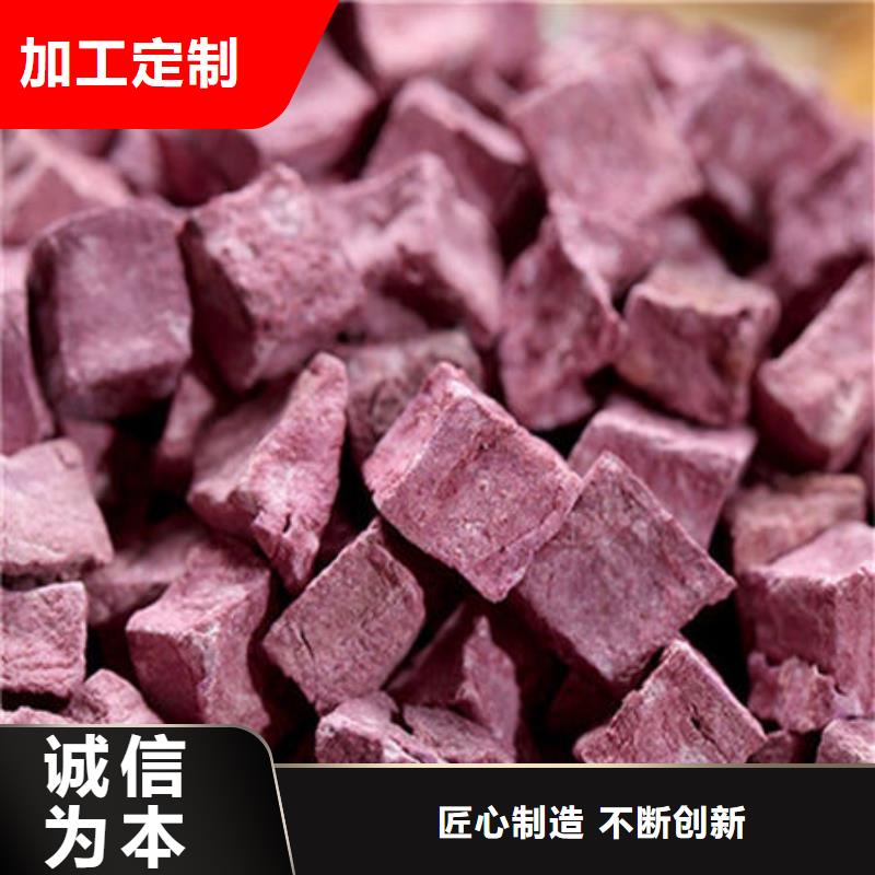 紫薯丁源头厂家