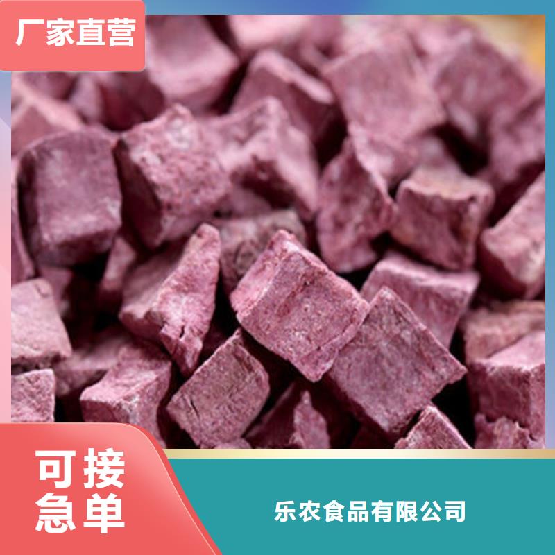 紫地瓜丁诚信企业