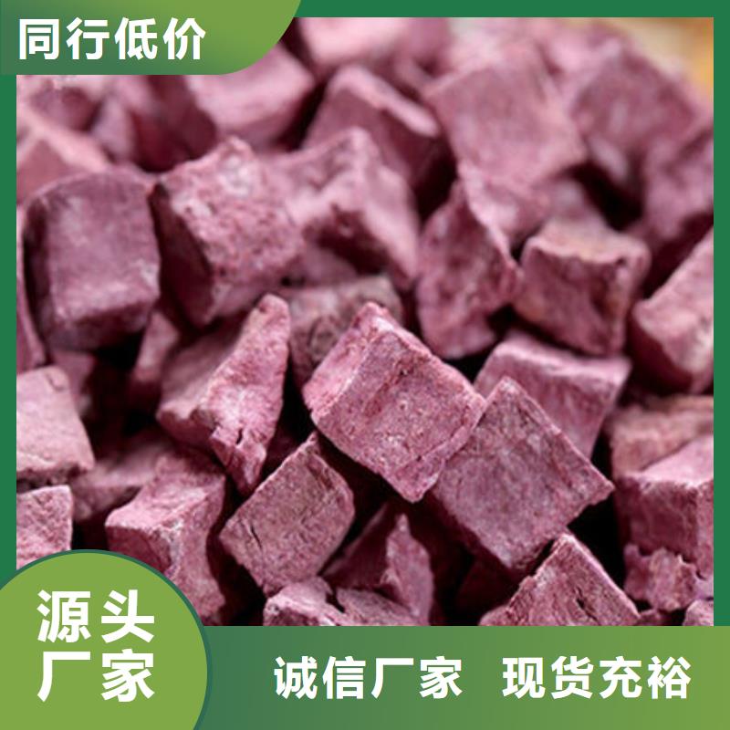 紫薯熟丁中心